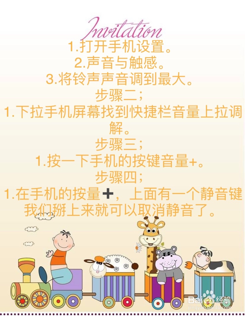 iPhoneX来电没声音怎么解决