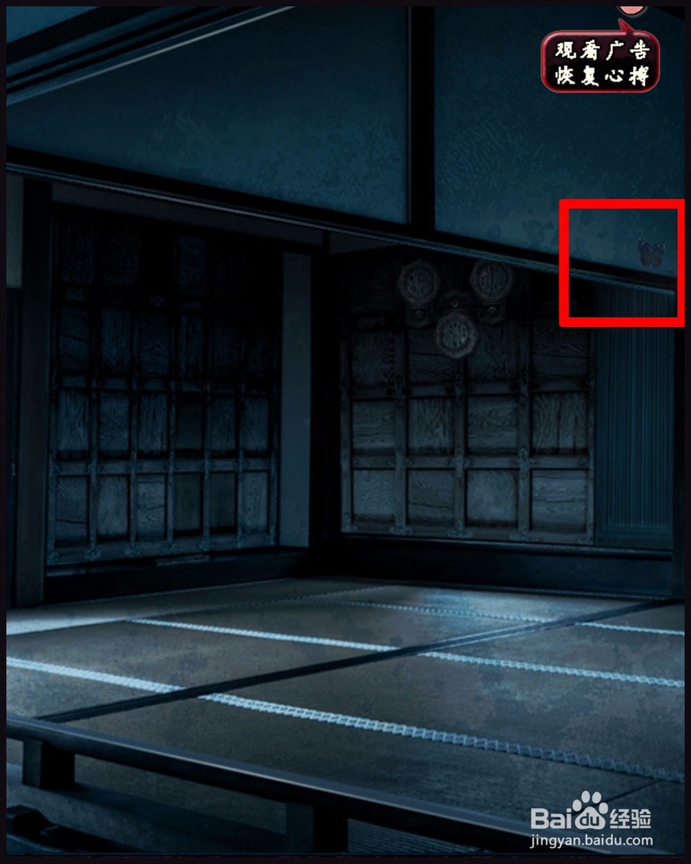 [解密游戏][咒缚]结局攻略