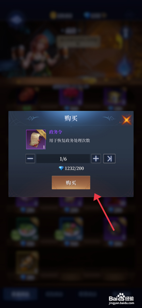 利萨斯英雄获得【政务令道具】的方法