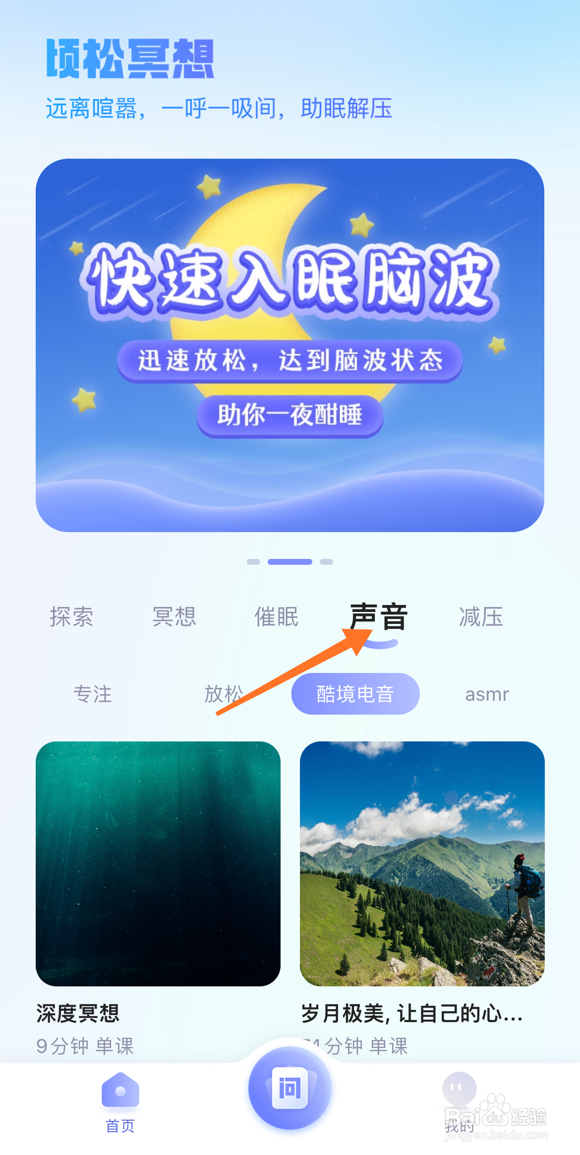 Relax冥想中哪里播放当春天来到