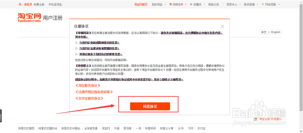 怎么可以申请淘宝账号