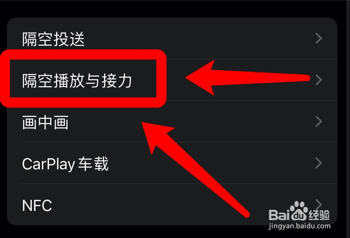 苹果手机怎么设置自动投放到电视播放