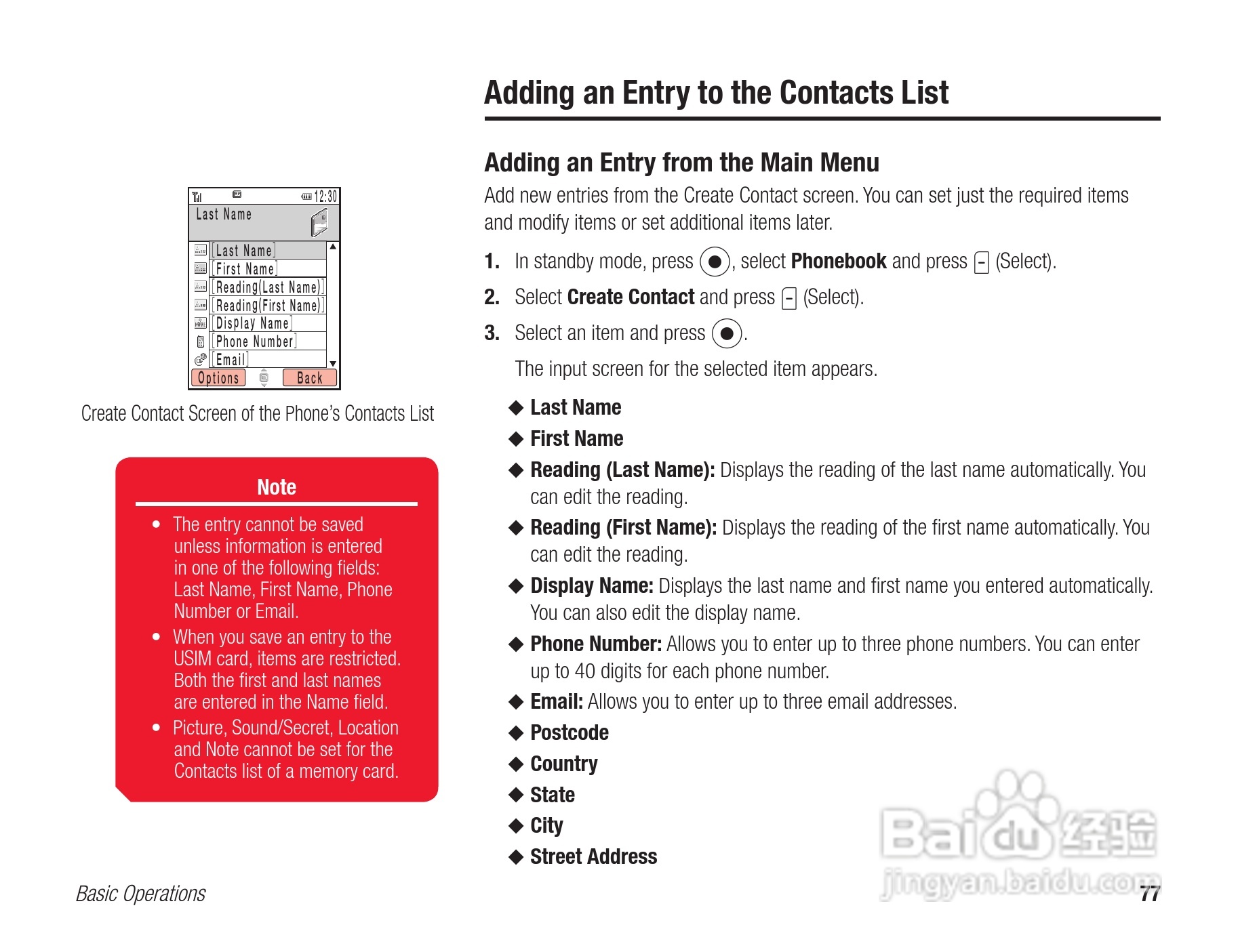 东芝803T手机使用说明书:[8]