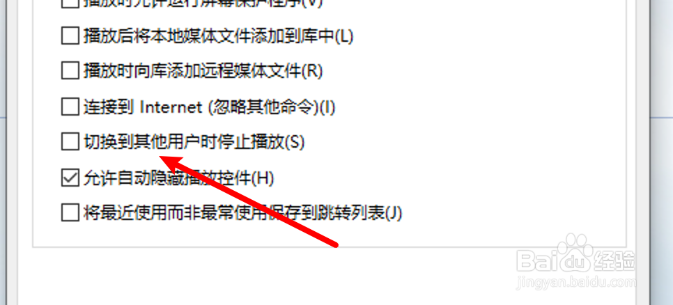 win10自带播放器怎么设置切换用户时也可播放