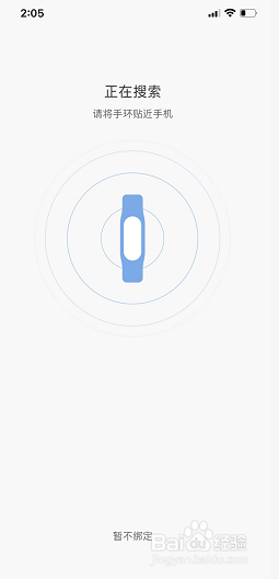 小米手环怎么连接手机