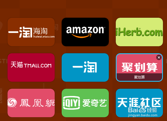 海淘神器怎么用/如何使用海淘神器/海淘神器攻略