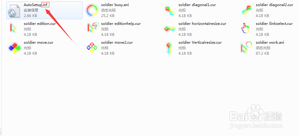 Win7系统如何更改鼠标指针