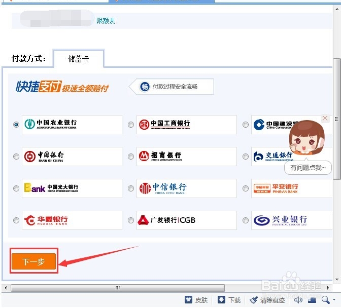 余额宝怎么充值?
