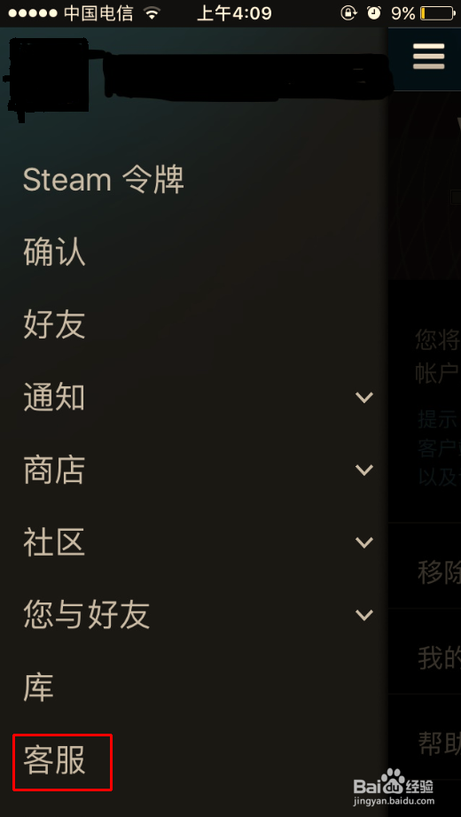 Steam无法交易原因查询