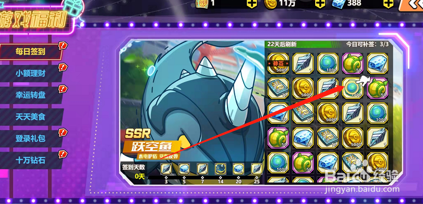 萌灵对决手游每日签到活动在哪里