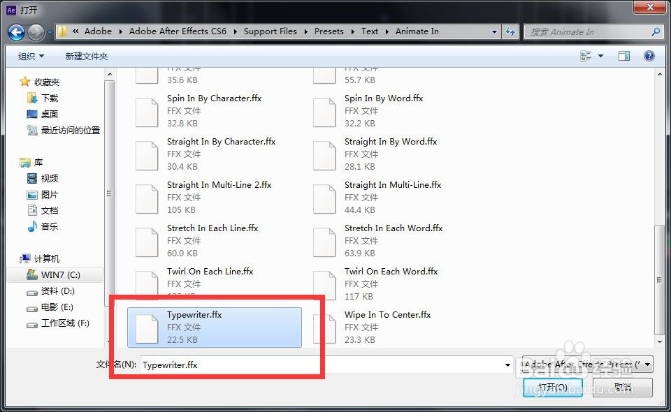 AE中怎样用自带滤镜做打字效果