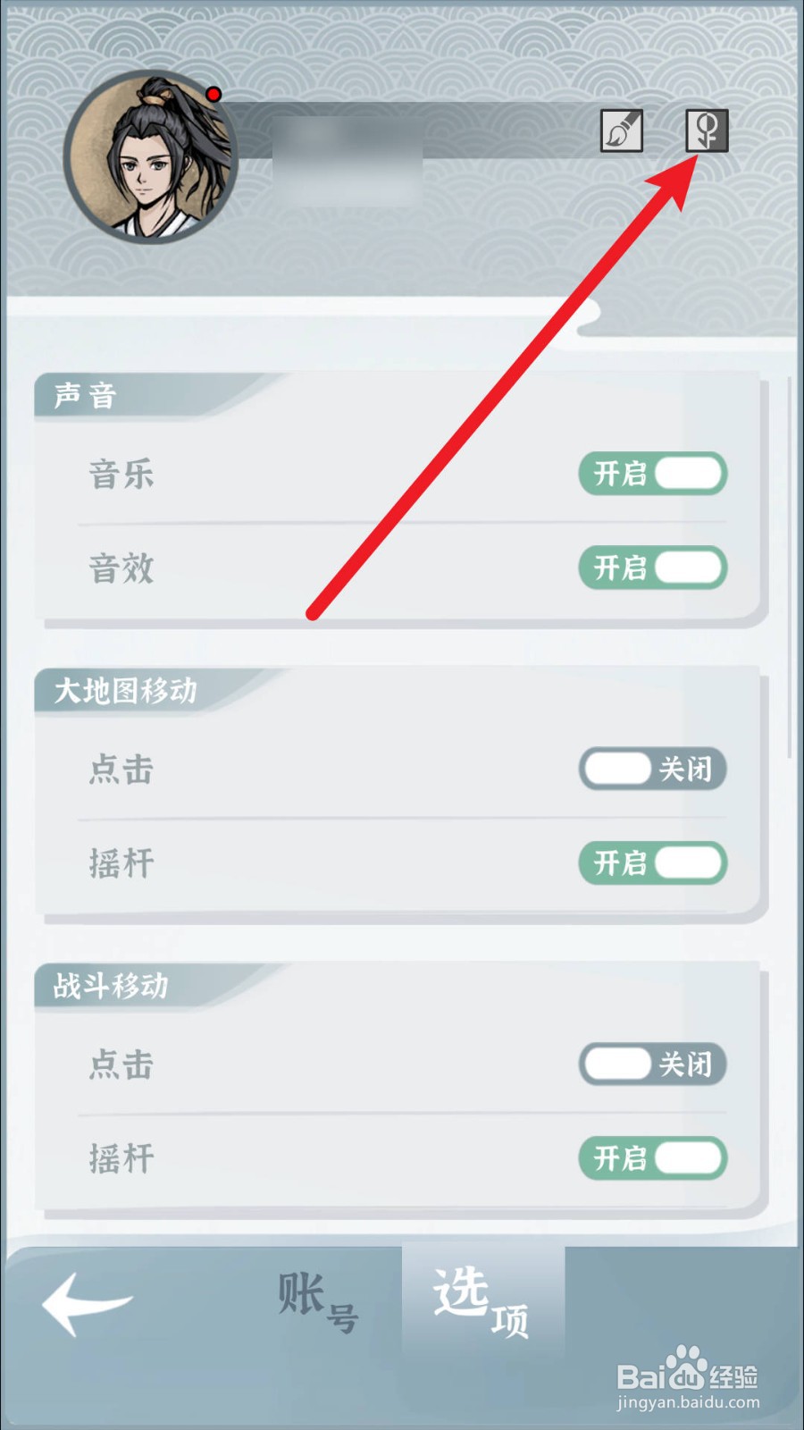 碧海苍云录如何设定主角形象