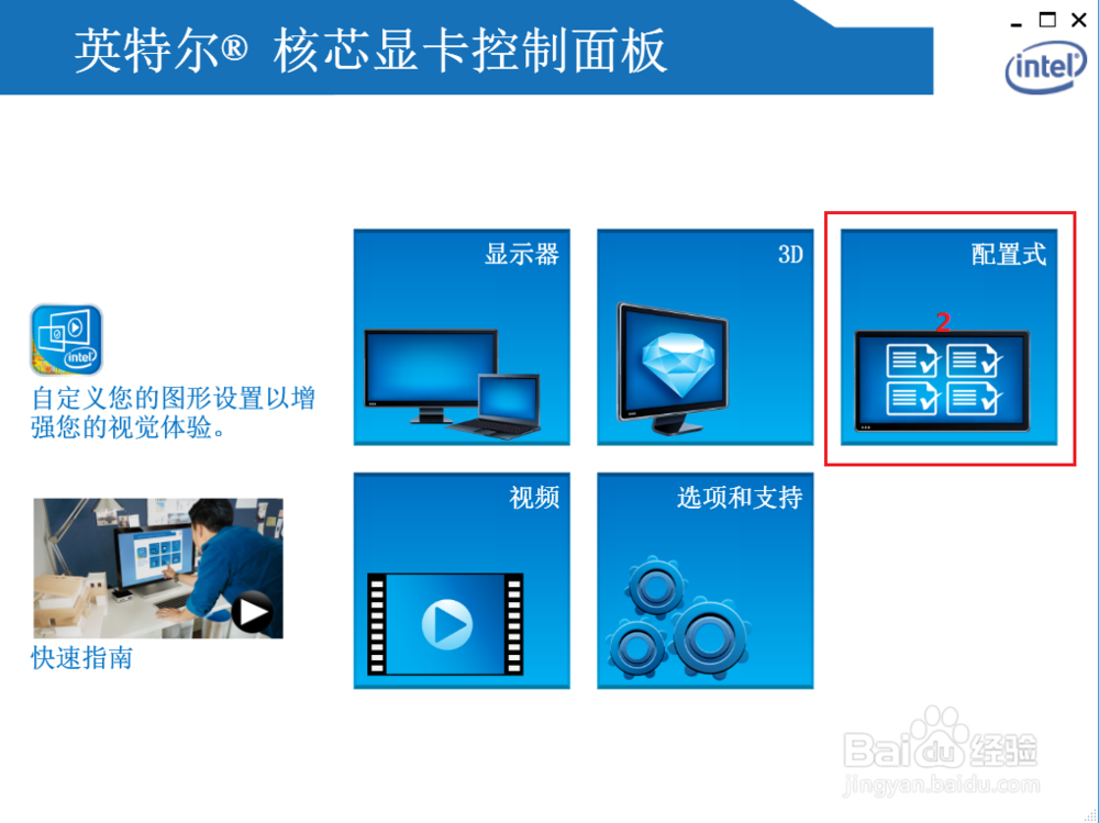 win10系统下迅雷影音画面撕裂问题解决