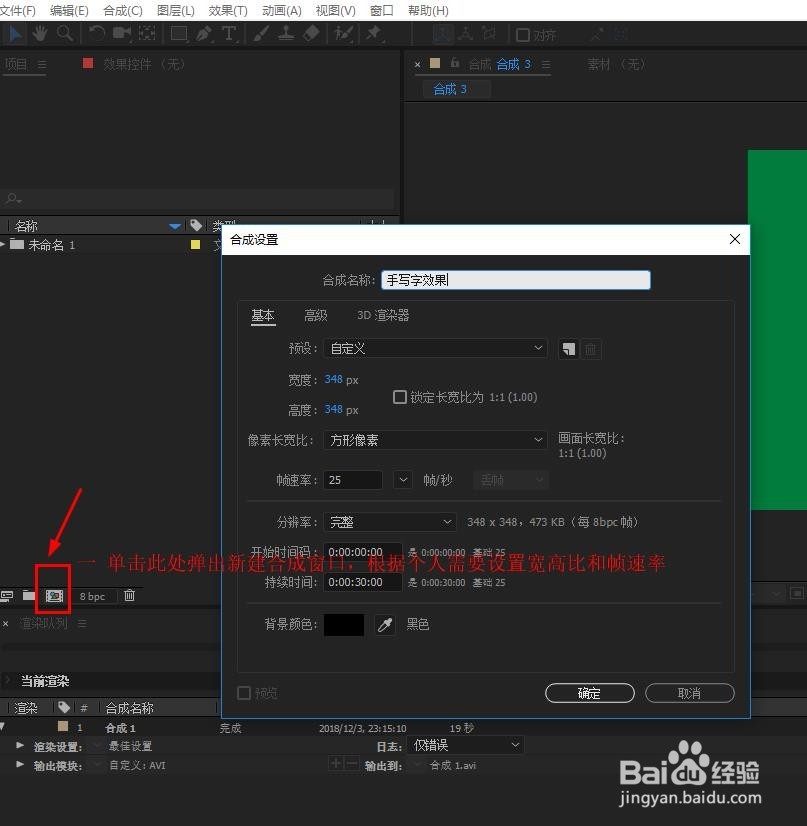 如何用AE制作出手写字动画效果