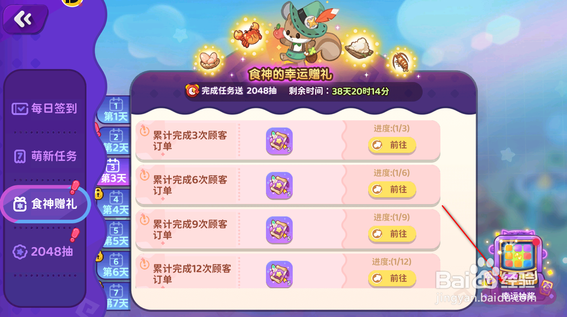 梦境食旅怎么获得装备结晶