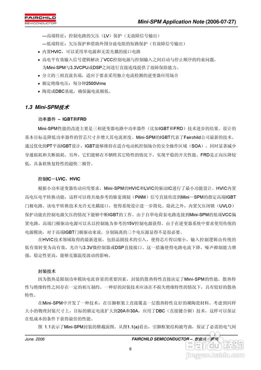 FAIRCHILD智能功率模块Mini-SPM使用说明书:[1]