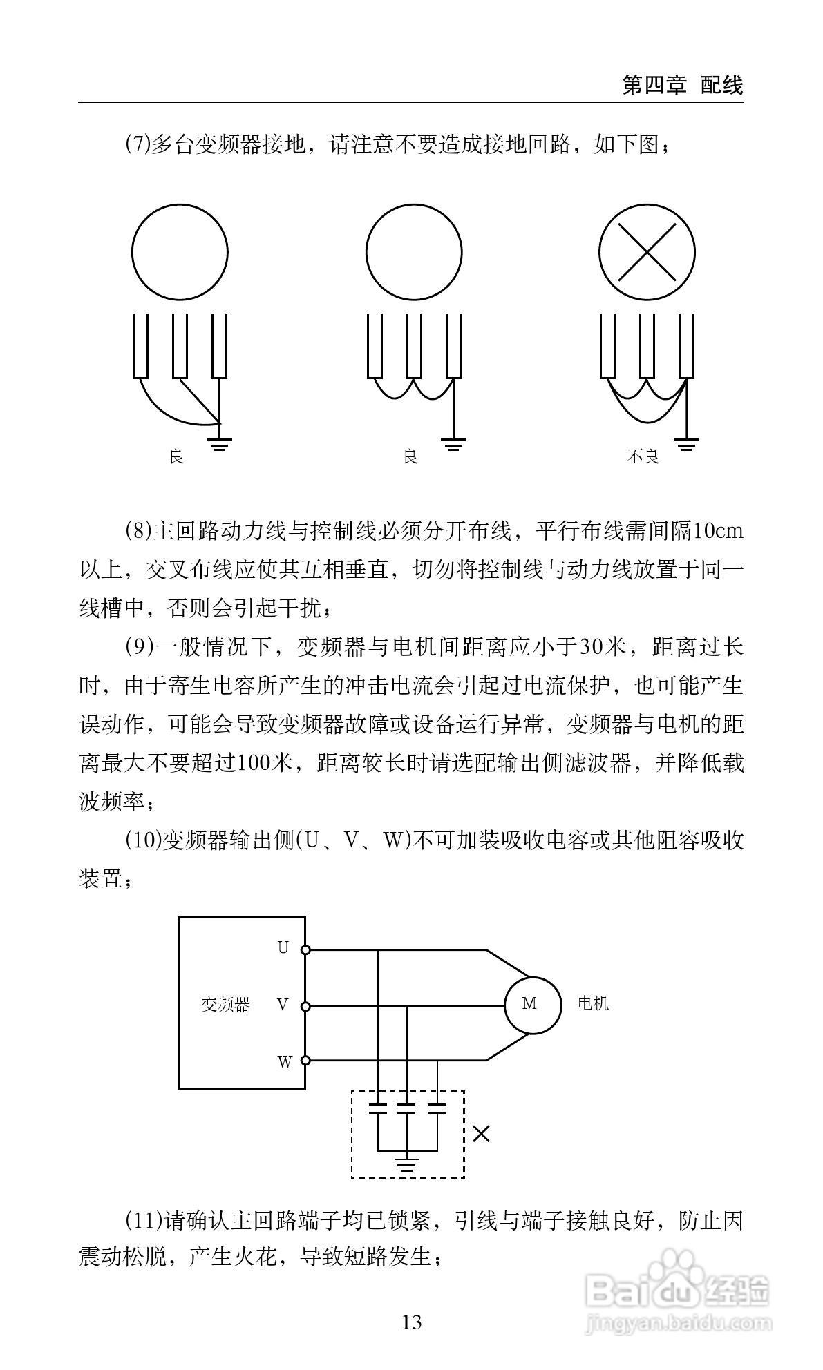 众辰电子H2000系列用变频调速器使用说明书:[2]