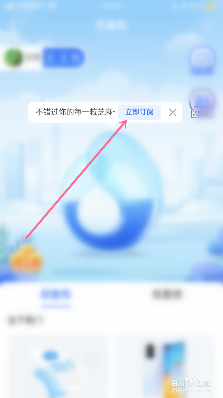 支付宝如何领取信用芝麻粒