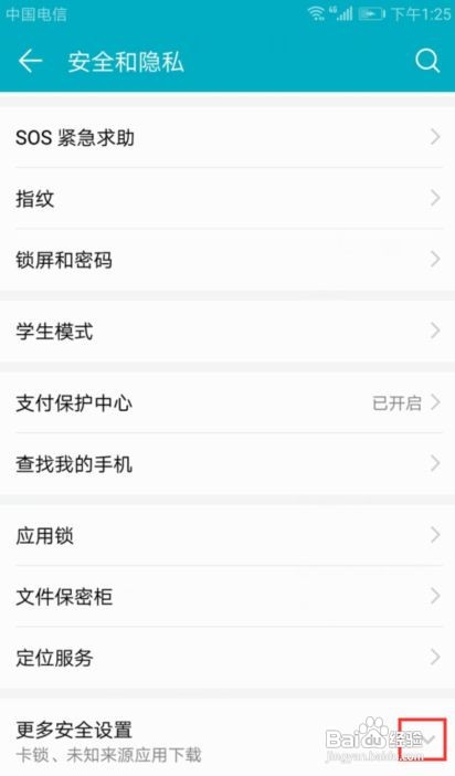 如何解决华为手机应用不能下载软件问题