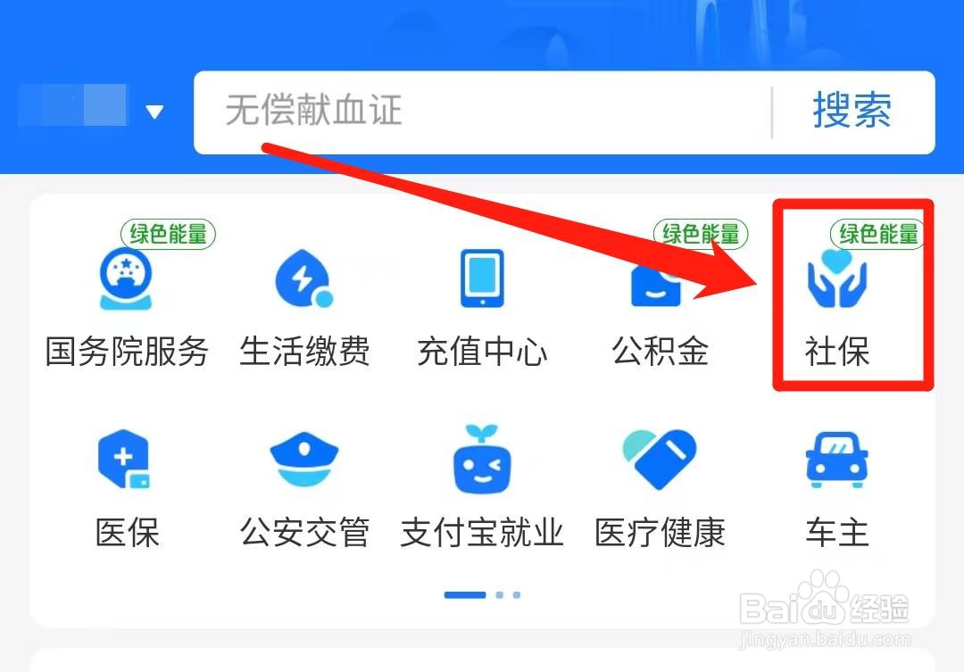 失业期间社保怎么交