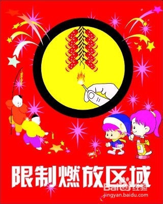 春节孩子安全教育指南