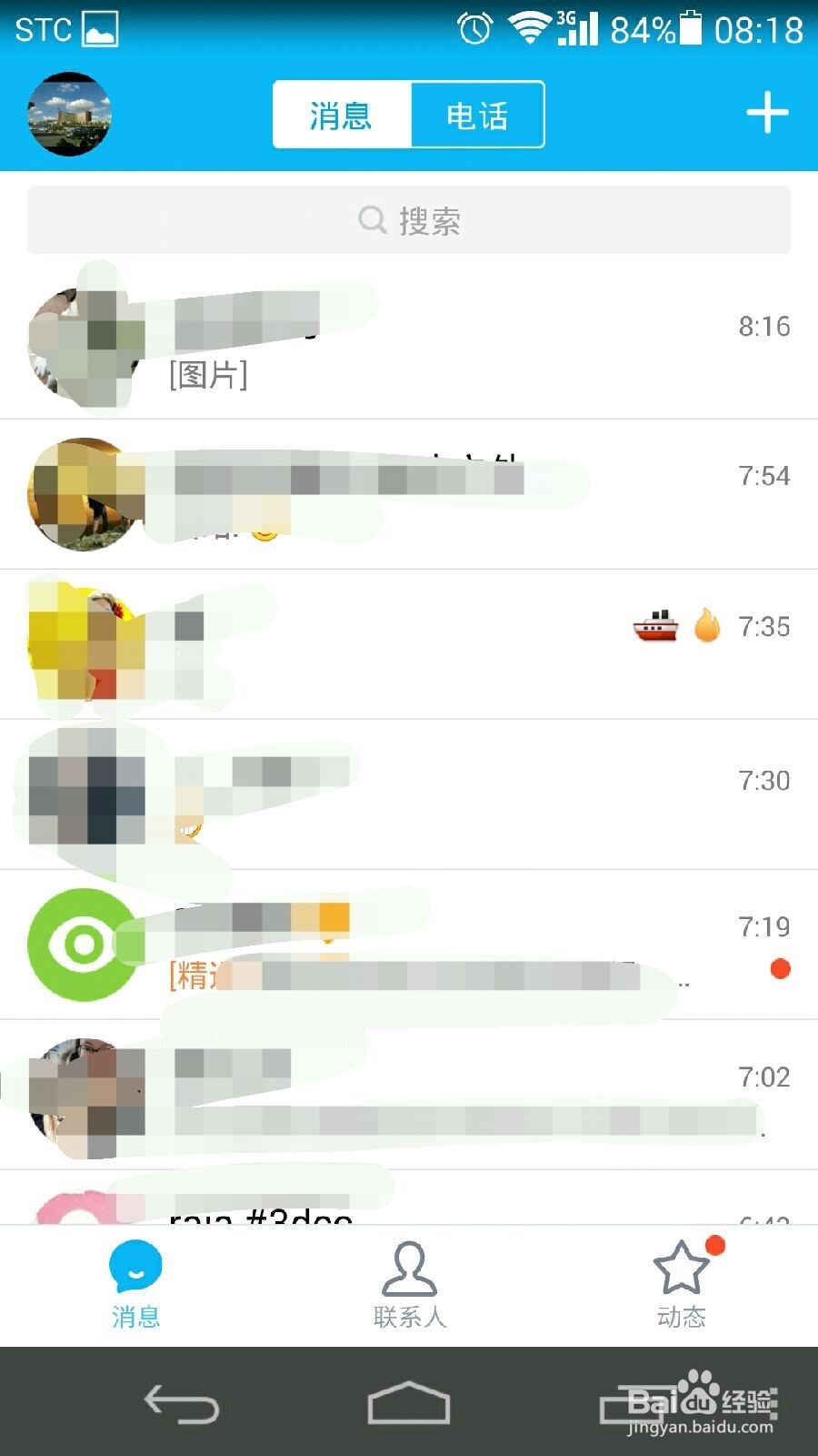 如何设置QQ聊天气泡呢