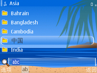 NOKIA手机获取各地调频电台方法