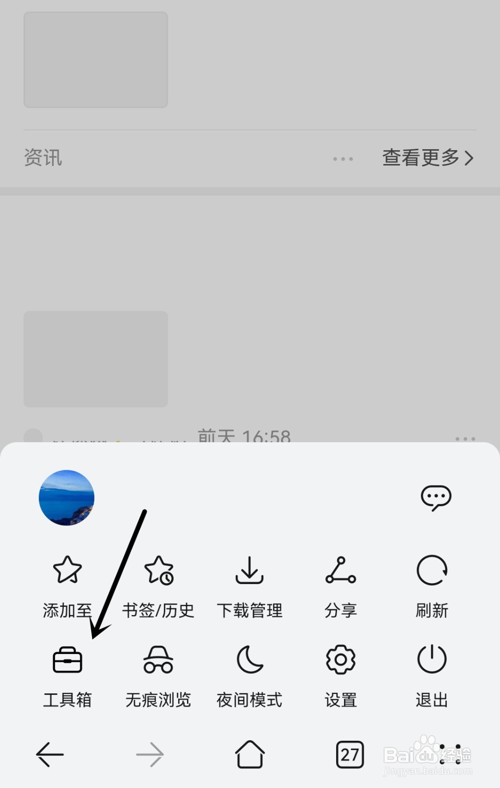 华为浏览器如何保存离线网页