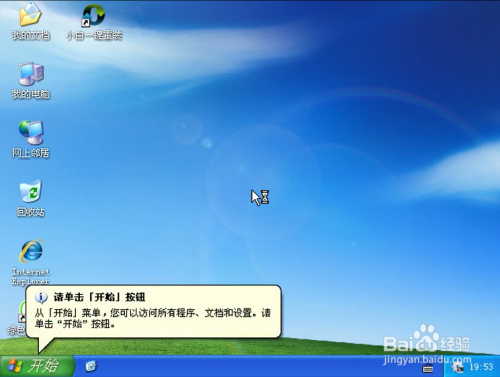 怎么装win7系统制作教程