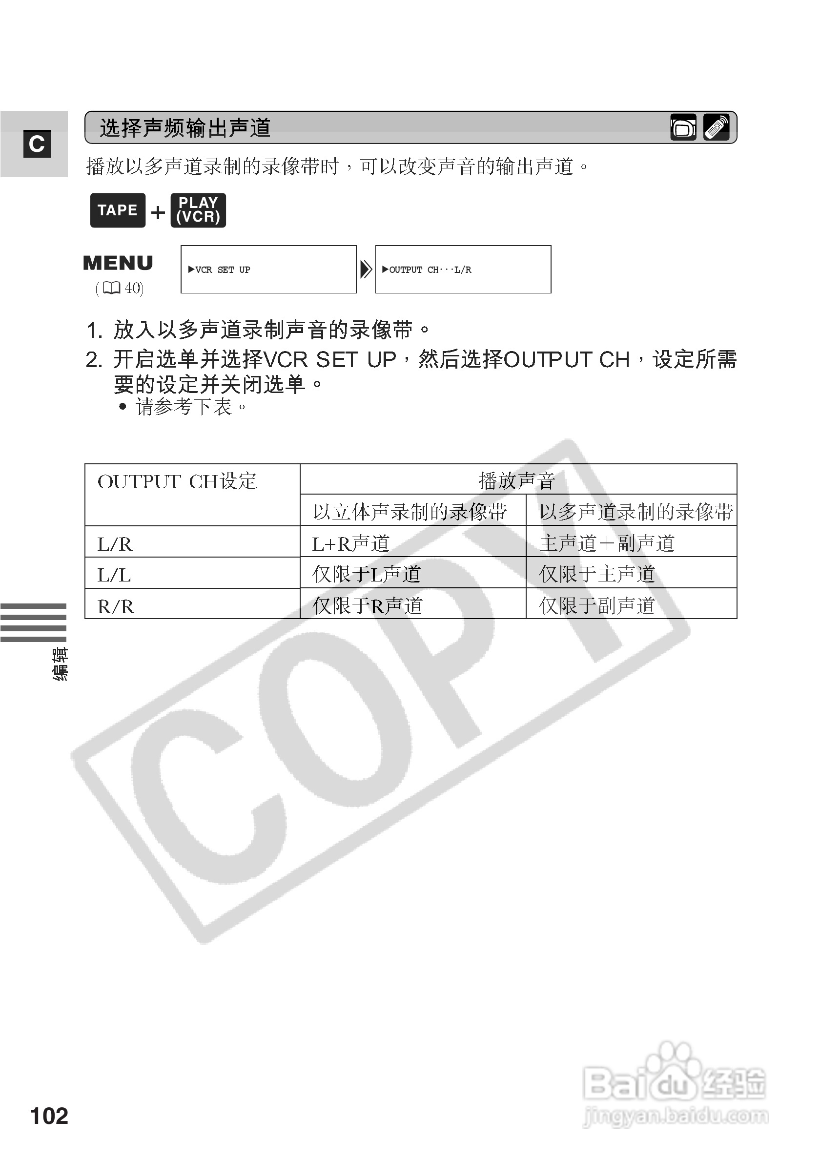 佳能MV530i数码摄像机使用说明书:[11]