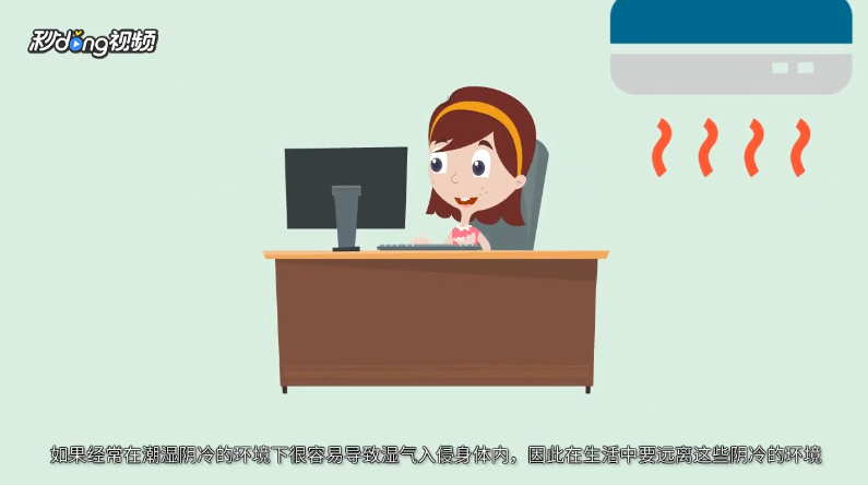 怎么去湿气最有效