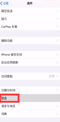 苹果x手写怎么设置？