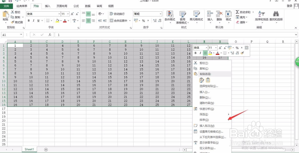 2013excel的数字的升序和降序设置