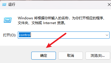 win11控制面板在哪里