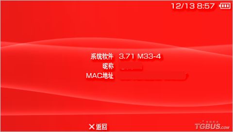 PSP新自制系统3.71M33-4升级教程
