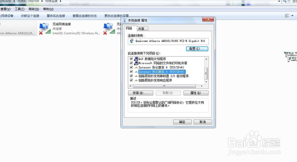 怎么开通校园网