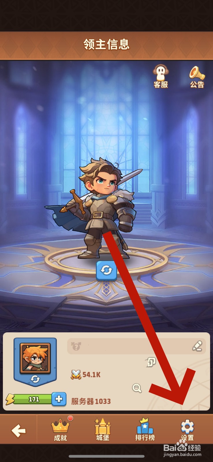 王国之歌怎么注销账号