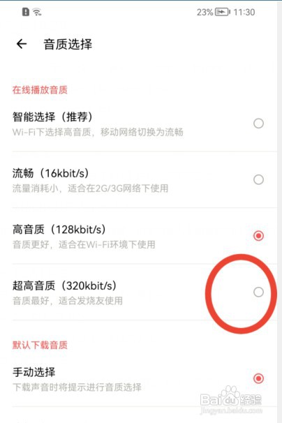 荔枝如何选择超高音质