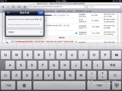 怎样提高iPad在线阅读效果