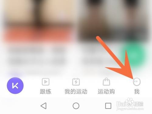 keep如何查看个人二维码