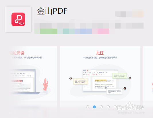 如何编辑PDF文件