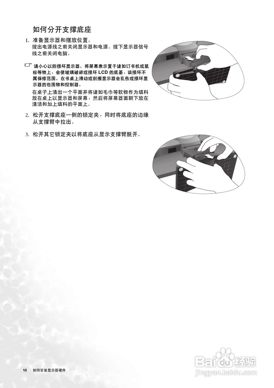 明基T906液晶显示器使用说明书:[1]