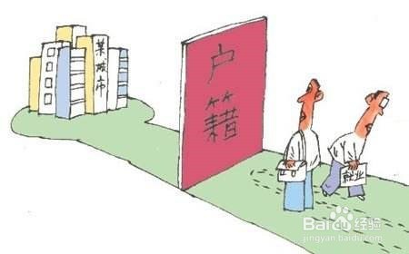 上大学要不要迁户口?