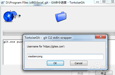 Tortoise及git操作步骤