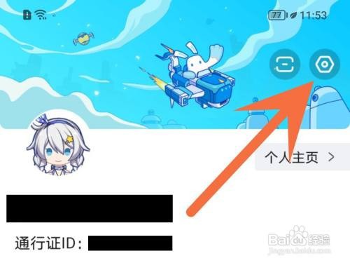 米游社App个人中心展示的收藏如何隐藏