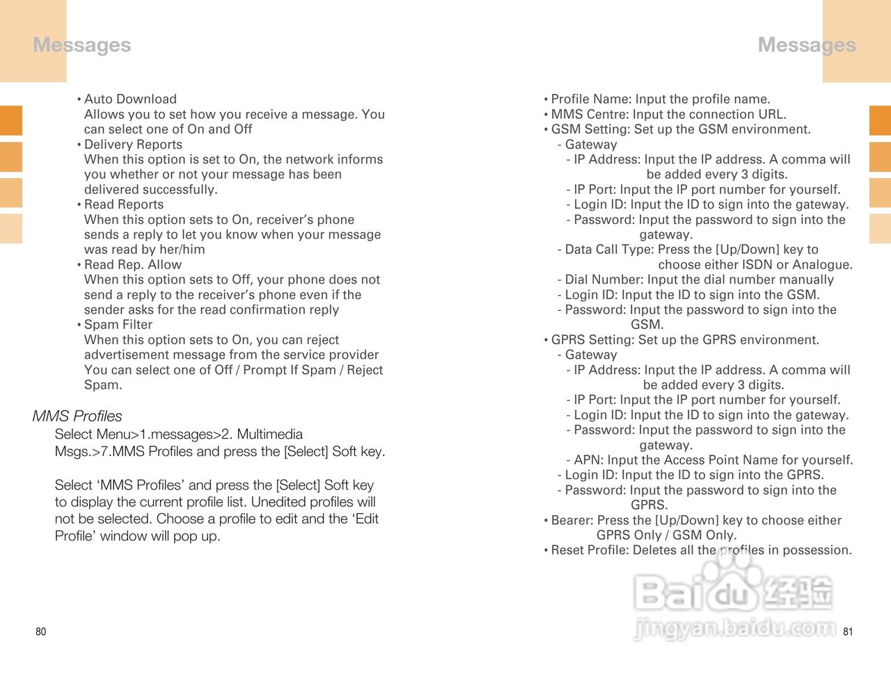 泛泰GB300 手机说明书:[5]