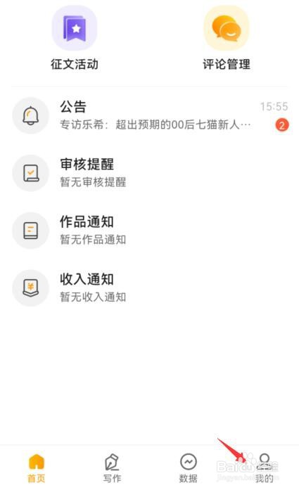 7猫作家助手如何添加收货地址