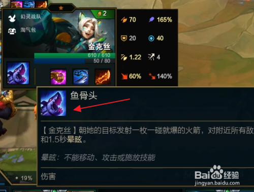 云顶之弈s8金克丝怎么出装