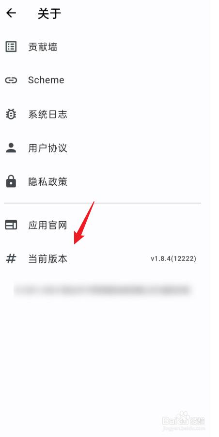 天悦日记如何查看当前版本号