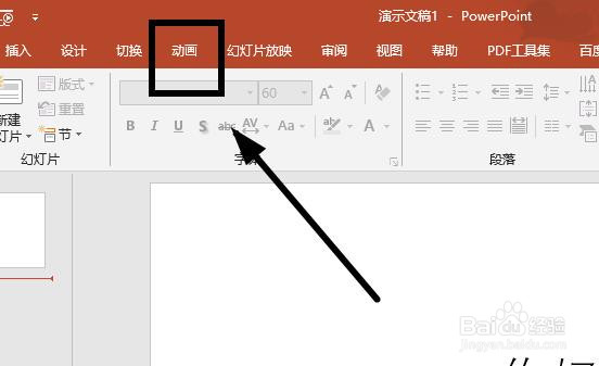 #好久不见#ppt中怎么快速删除所有动画效果？